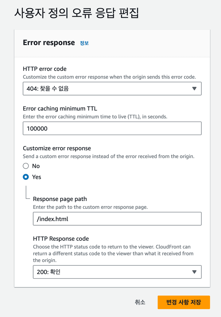 cloudfront-custom-error-response.png